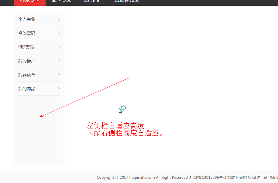 CSS: position實現左側欄高度自適應，依右側欄高度而定  - 等高布局