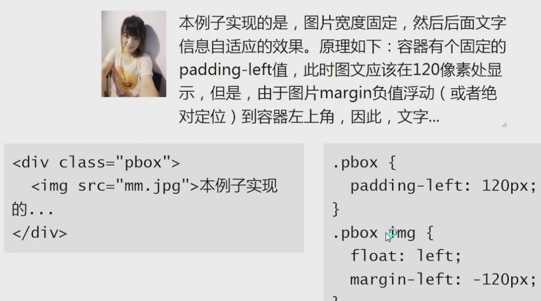 CSS：padding實現兩欄自適應 - 圖片與文字左右排列，文字自適應不限寬度