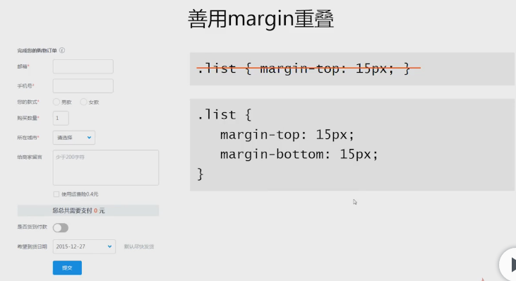 善用margin重疊.png