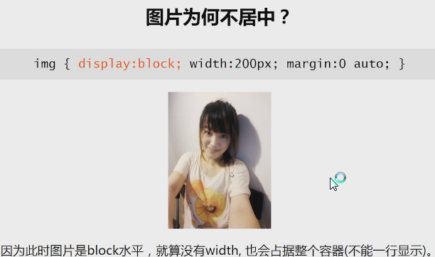 CSS 使用margin:0 auto讓圖片居中方法 display:block+margin:0 auto讓圖片居中