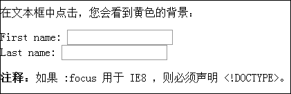 選擇獲得焦點的輸入字段.gif