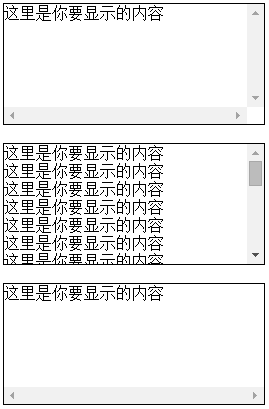 div+css在固定寬高下顯示滾動(dòng)條(右側(cè)、下方)以及滾動(dòng)條顏色 - overflow