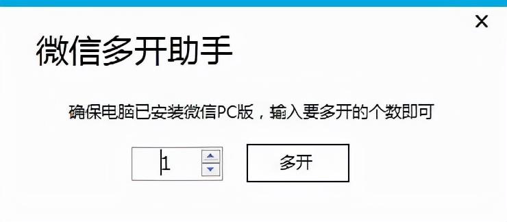 微信多開助手怎么升級，微信收款助手怎么使用