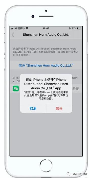 微信多開iphone教程，ios無越獄的情況下微信怎么雙開