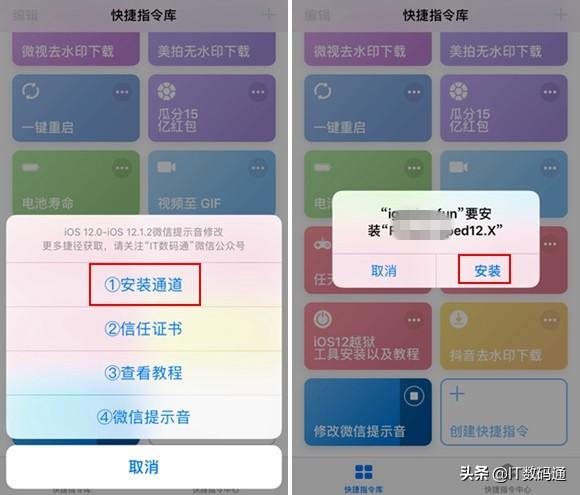 蘋果免越獄微信多開，蘋果已越獄同時安裝兩個微信的詳細教程