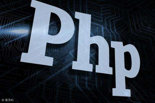 php中數據庫是什么,php如何把一條sql語句寫入數據庫