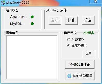 php開發環境wamp,wamp是哪個安裝包