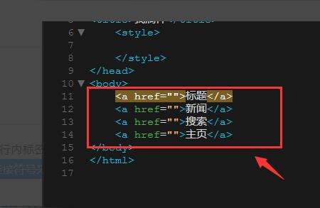 css導航 教程,html切換頁面如何讓導航欄不切換css