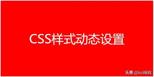 div css 代碼,css怎么使div浮動到規定的范圍