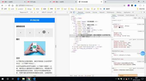 移動(dòng)端 css,HTML5和HTML有什么不同