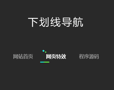 css a 下劃線,HTML里上下劃線怎么設置顏色