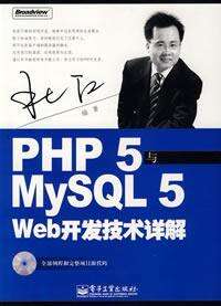 php web開發 簡介,HTML屬于web