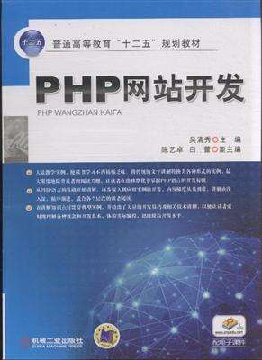 php c 開(kāi)發(fā),php開(kāi)發(fā)一定要學(xué)vue嗎