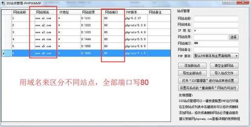 iis安裝php7.0,域名和服務器怎么鏈接