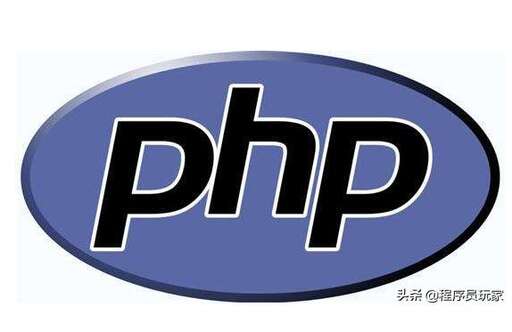 PHP開發的公鏈好嗎,PHP技術到底有什么優勢讓那么多公司都用