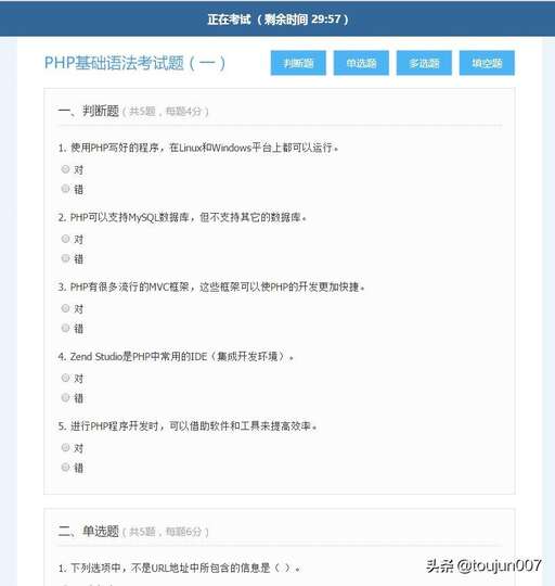 php題庫是什么意思,有什么好的自學(xué)軟件或網(wǎng)站嗎