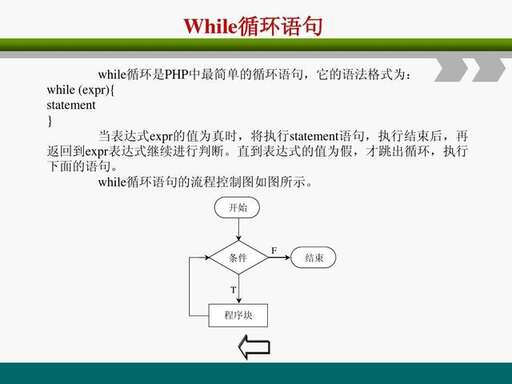 php是什么結束語句,php中return與return