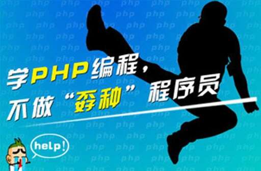 php開發(fā)前途,JavaPHPUI類哪個(gè)就業(yè)好