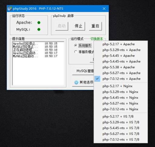 php開發環境怎么安裝,服務器系統安裝的步驟