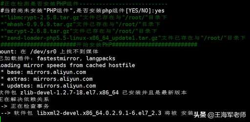 安裝php centos,centos7的iso鏡像文件怎么安裝