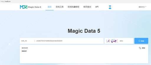 java md5 加密,md5標準長度