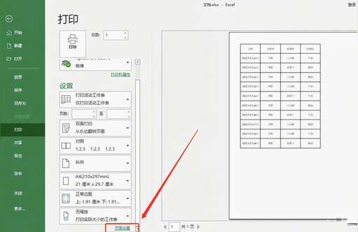 表格居中代碼php,怎么使整個(gè)excel單元格內(nèi)容全部居中