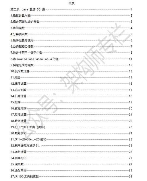 java水仙花,初學c語言請問只輸入一個多位數