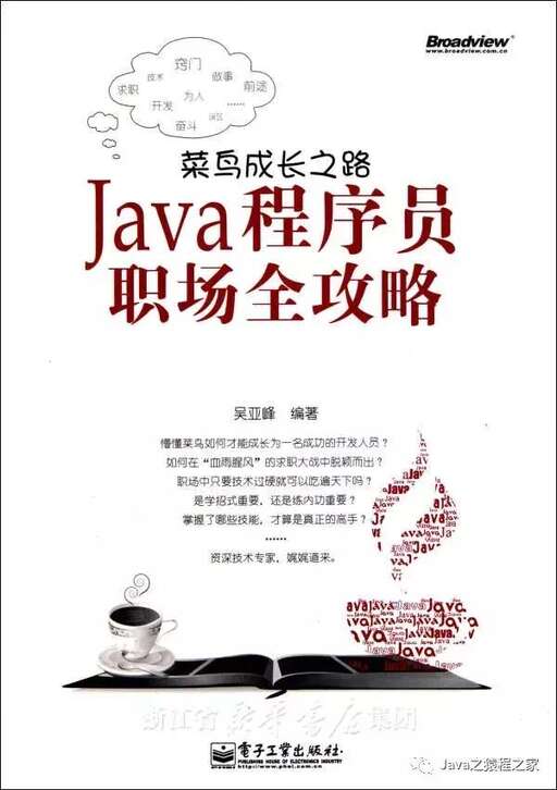 JAVA SE,se使用eclipse還是idea