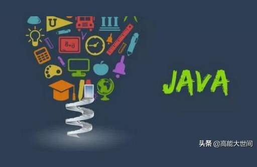 java data,大數據和Java未來哪個就業方向比較好