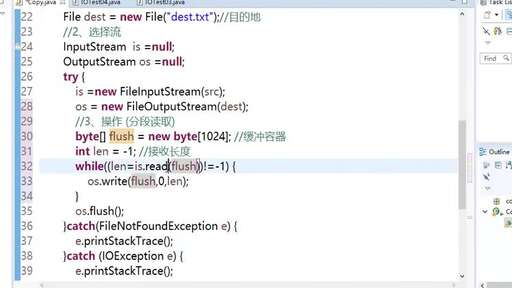 java 輸入輸出流,求標準java語言代碼