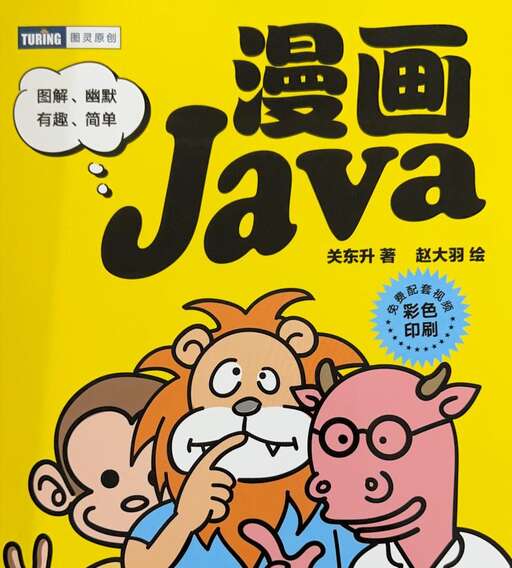 最新java,學java是看書好還是看視頻好