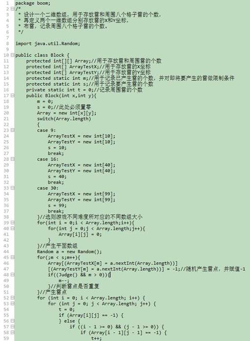 java 掃雷 課程設(shè)計(jì),你遇到的最可怕但又必須去做的事是什么