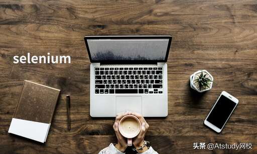 selenium之css,iOS有什么好用的自動化工具