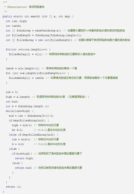 java 二分查找,二分查找法適用的前提條件