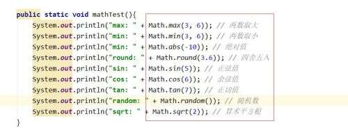 java math隨機數,方法與Random類都可以生成隨機數