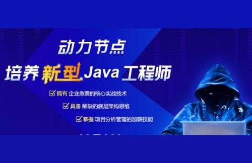 北京java編程培訓,中公優就業教的怎么樣