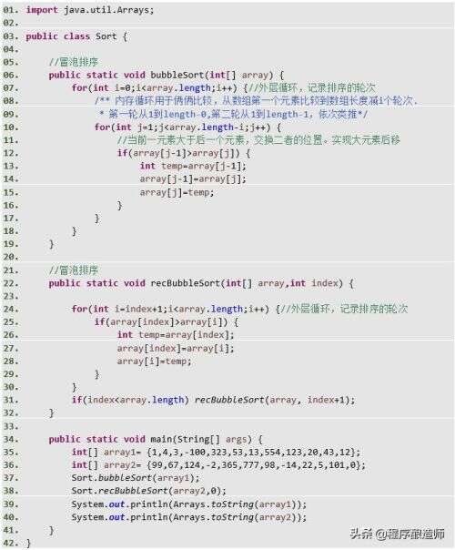 java 循環階乘,排列組合并項公式