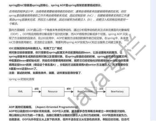 java軟件簡歷,Java實習生找工作包裝簡歷好不好