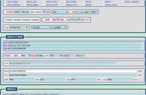 java crc16,CRC32是什么