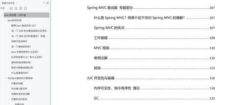 java面試經(jīng)歷,等了一個禮拜了還沒有消息