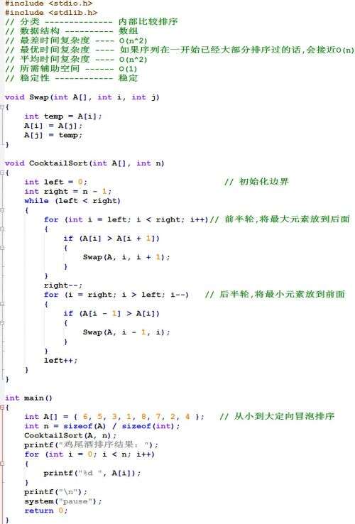 冒泡排序java代碼,c語言的冒泡法怎么用