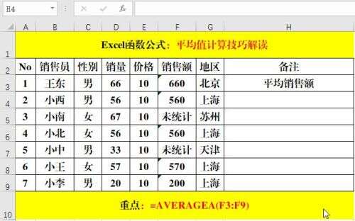 java數組求平均值,C語言作業用數組求數據平均值保留兩位小數