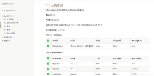 java如何編寫接口,web怎么使用scala