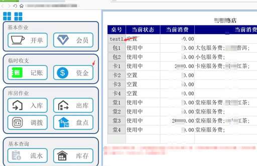 進銷存 php源碼,秒賬和智慧記哪個好用