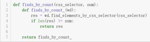 數據爬蟲css嵌套,Python主要做什么