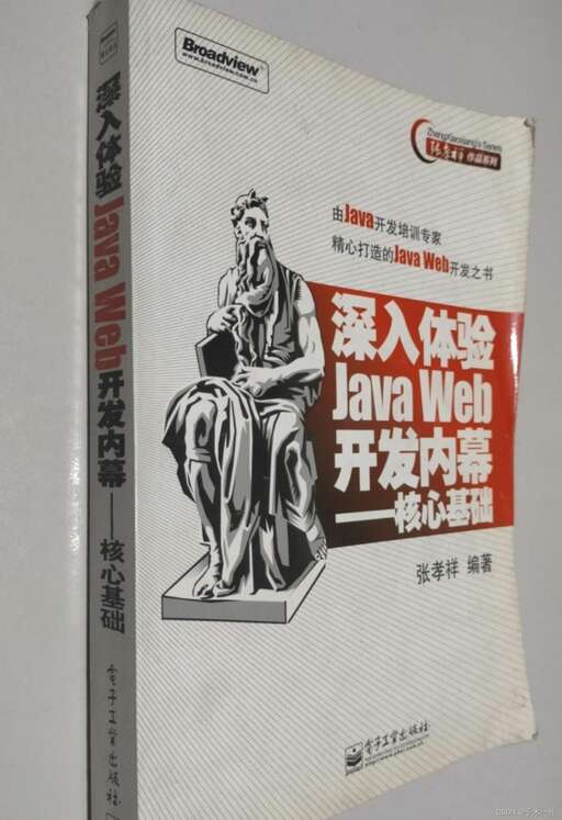 java本體,現在我的世界這款游戲還火嗎