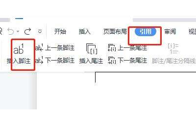 css腳注,腳注的格式是怎樣的