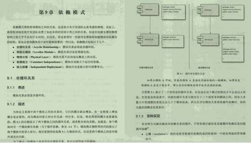 java 模式設計,我的世界怎么調奔跑狀態