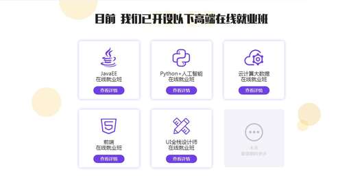 傳智播客的java,可以去學(xué)習(xí)javaEE或者大數(shù)據(jù)嗎