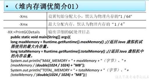 java xmx參數,tomcat性能優化中參數xms是什么意思